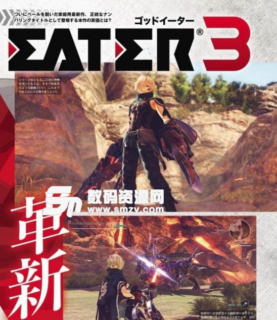 噬神者3有什么特色內容