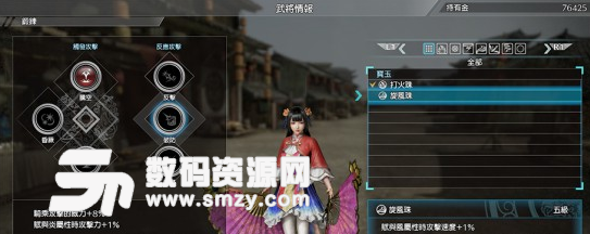 真三國無雙8武器系統圖文講解截圖