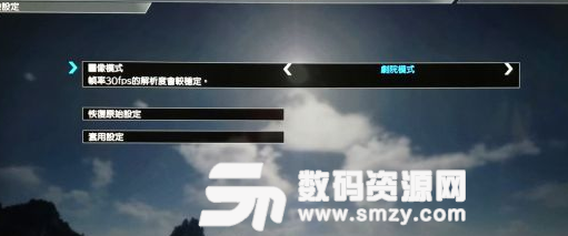 真三國無雙8卡頓、掉幀解決辦法