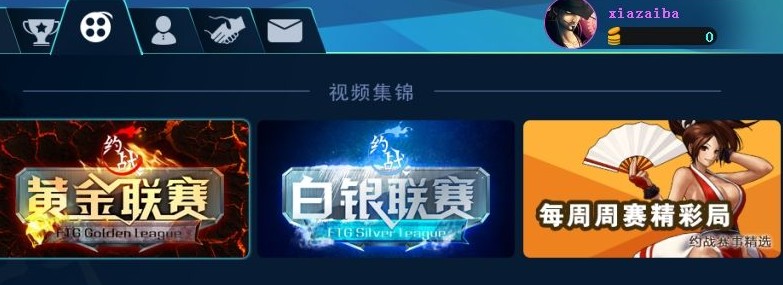 約戰競技場怎么換頭像 約戰平臺可以換頭像嗎？