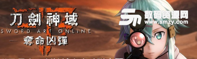 刀劍神域奪命兇彈武器雙持開啟方法