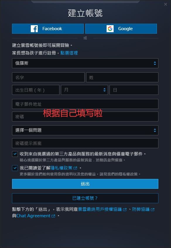 使命召喚戰區亞服戰網怎么注冊 亞服戰網注冊方法介紹[多圖]圖片18