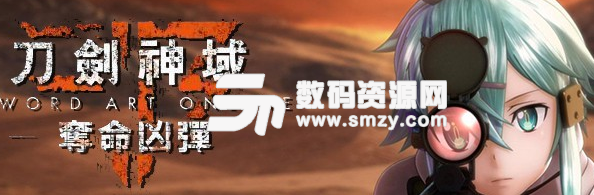 刀劍神域奪命兇彈二周目強化和改造Lv7作用介紹截圖