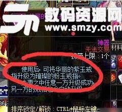 dnf婚戒升不了級怎么辦