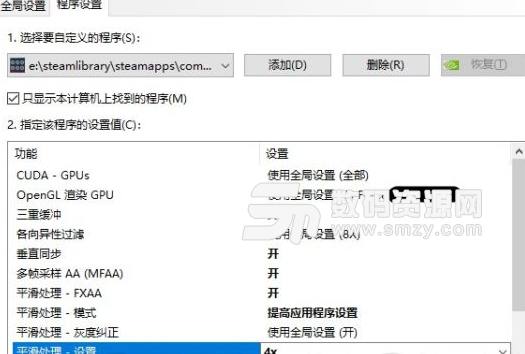 真三國無雙8顯卡設置推薦