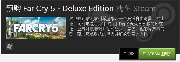 孤島驚魂5多少錢在哪下載地址