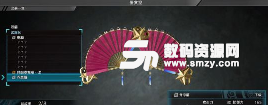 真三國無雙8DLC武器數據外觀圖鑒
