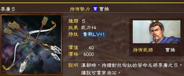 三國志13稀有寶物如何買