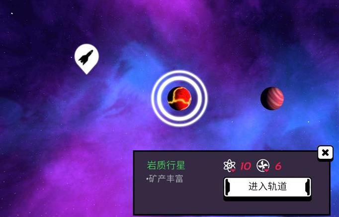 異星迷航結局是什么截圖