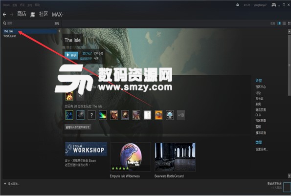 The Isle中文設置方法