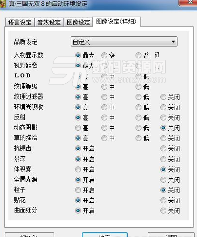 真三國無雙8中等配置穩定幀數畫面設置推薦
