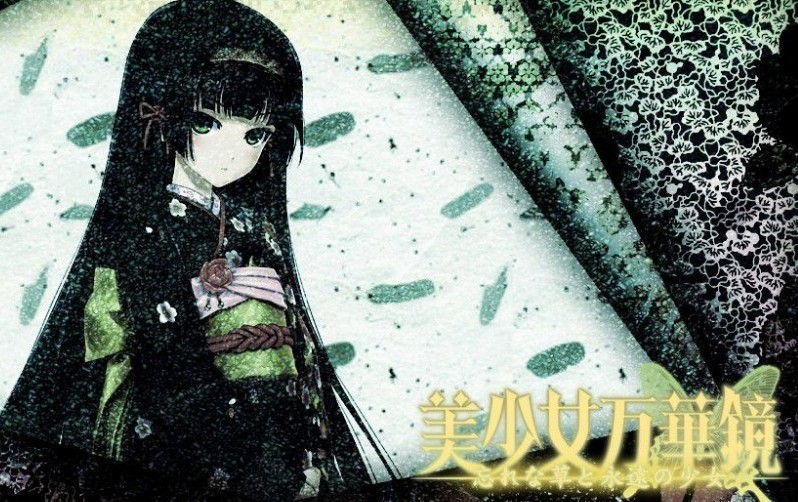 美少女萬華鏡4罪與罰的少女