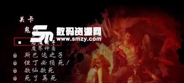 鬼泣5皮膚怎么更換修改教程