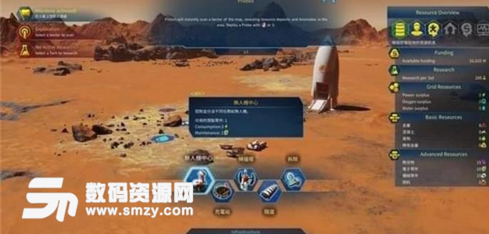 火星求生全方位圖文攻略說明