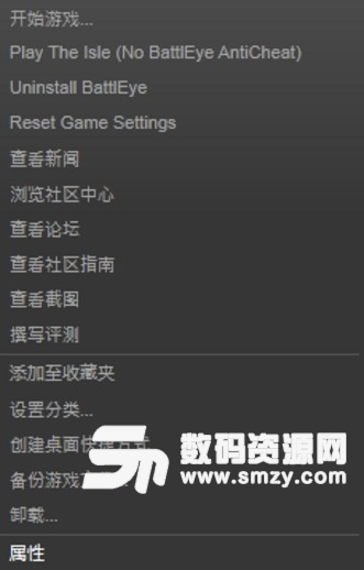 The Isle設置中文方法