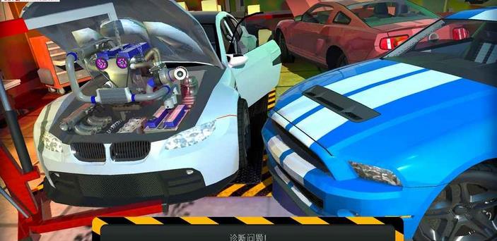 汽車修理工模擬2017下載地址