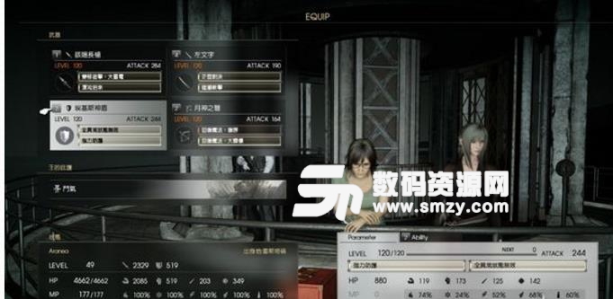 最終幻想15多人DLC戰友攻略