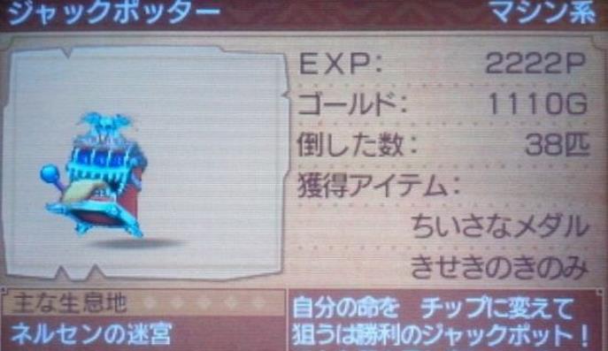 勇者斗惡龍11無限刷金幣方法