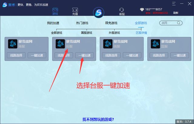 使命召喚戰區亞服戰網怎么注冊 亞服戰網注冊方法介紹[多圖]圖片10