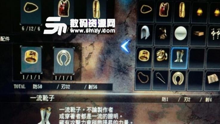 人中北斗重要防具獲得方法