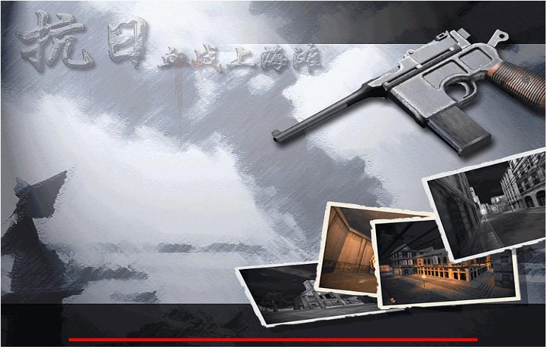 血戰上海灘哪種武器好