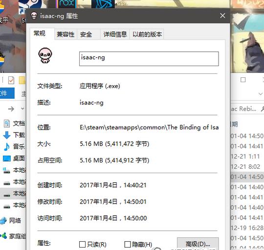 以撒的結合胎衣+win10系統進不去游戲解決方法