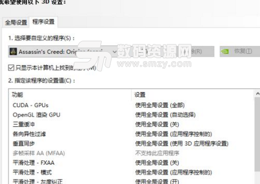 刺客信條起源更新后崩潰解決方法