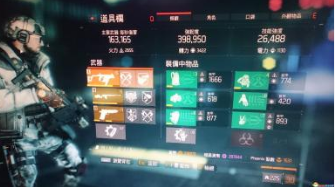 全境封鎖暗區套裝