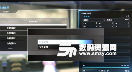 刀劍神域奪命兇彈重置能力點方法詳解