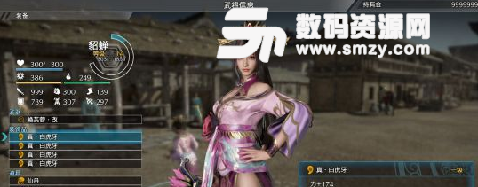 真三國無雙8前期加點及寶珠搭配指南圖片