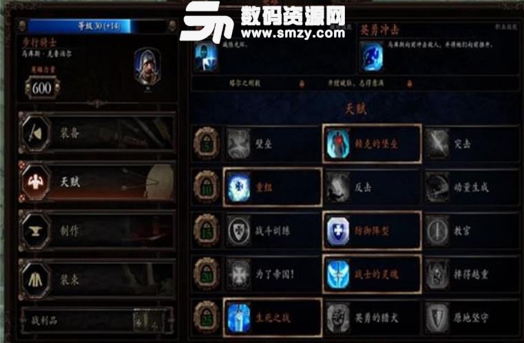 戰錘末世鼠疫2步行騎士怎么加點