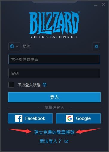 使命召喚戰區亞服戰網怎么注冊 亞服戰網注冊方法介紹[多圖]圖片16