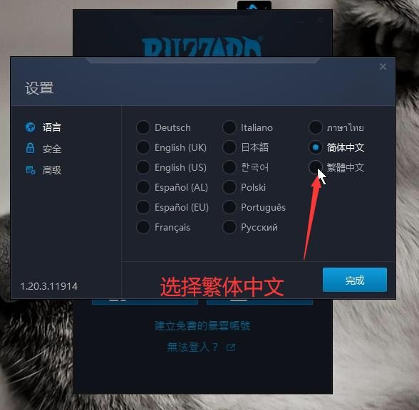使命召喚戰區亞服戰網怎么注冊 亞服戰網注冊方法介紹[多圖]圖片14