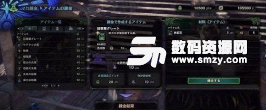 怪物獵人世界煉金結果計算公式