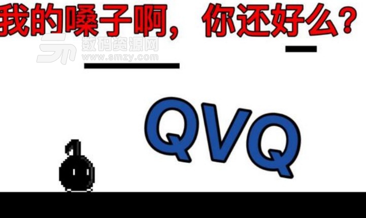八分音符醬跳和前的方法
