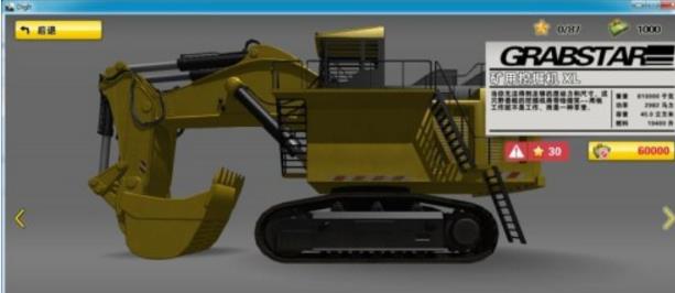 挖掘機模擬游戲挖掘機類型介紹礦用挖掘機XL