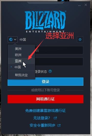 使命召喚戰區亞服戰網怎么注冊 亞服戰網注冊方法介紹[多圖]圖片12