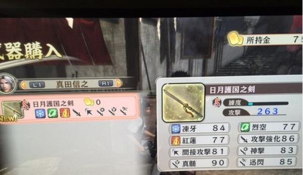 戰國無雙真田丸秘武獲取方法介紹