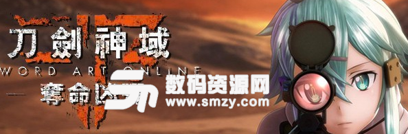 刀劍神域奪命兇彈二周目強化Lv7提升方法截圖