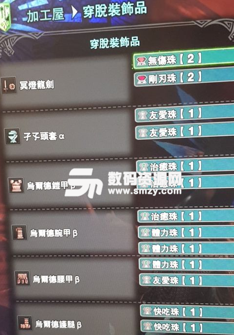 怪物獵人世界輔助流孑孓片手配裝心得