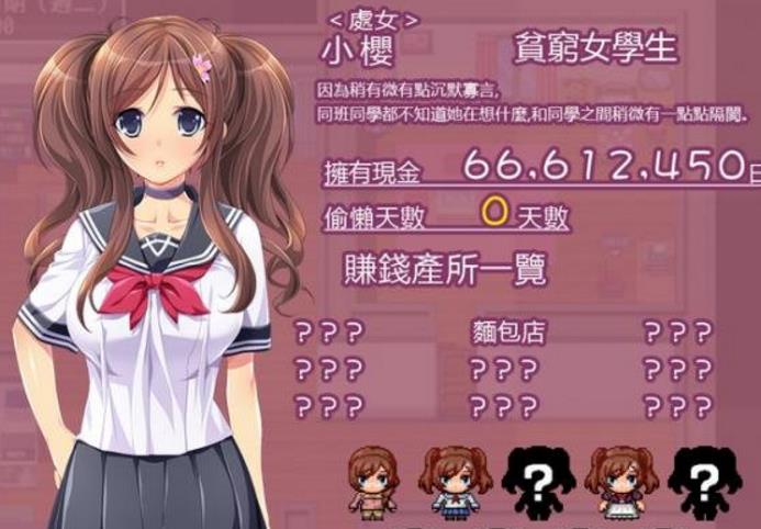 material girl拜金女孩去圣光補丁使用方法