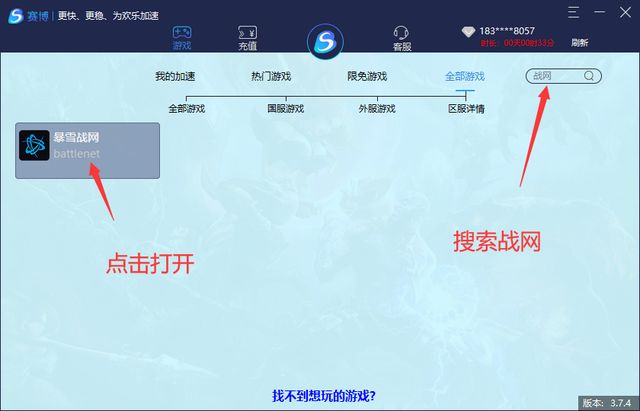 使命召喚戰區亞服戰網怎么注冊 亞服戰網注冊方法介紹[多圖]圖片9