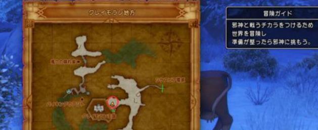 勇者斗惡龍11如何獲取天氣預報獎杯地圖