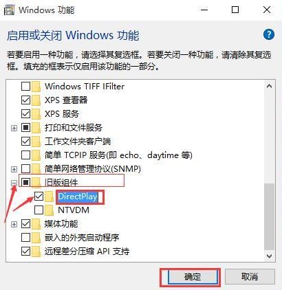 孤膽槍手win10閃退怎么辦截圖