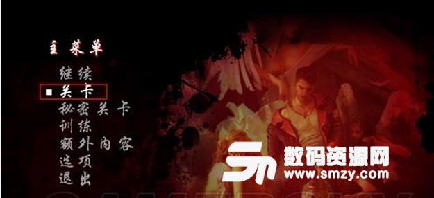 鬼泣5皮膚修改方法