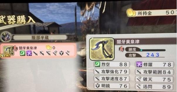 戰國無雙真田丸怎么獲得秘武 秘武獲取方法