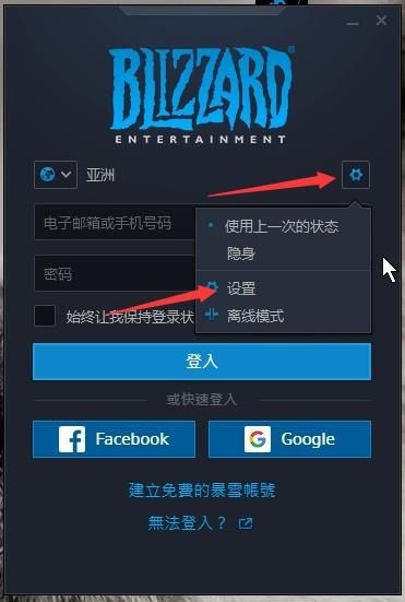 使命召喚戰區亞服戰網怎么注冊 亞服戰網注冊方法介紹[多圖]圖片13
