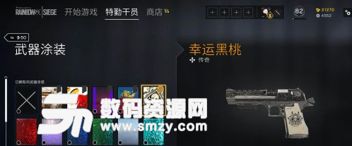 彩虹六號圍攻快速恢復涂裝配件被清空方法