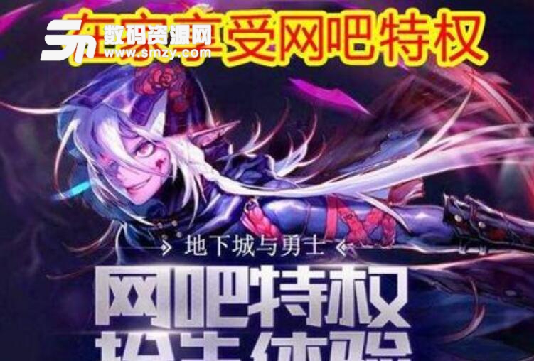 dnf網吧buff怎么開通