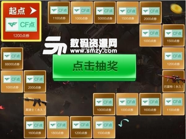 cf幸運骰子抽獎活動地址